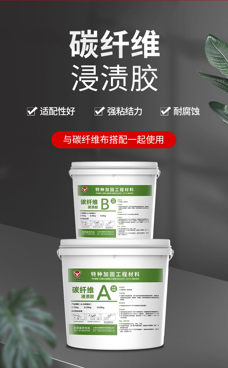 碳纖維膠介紹