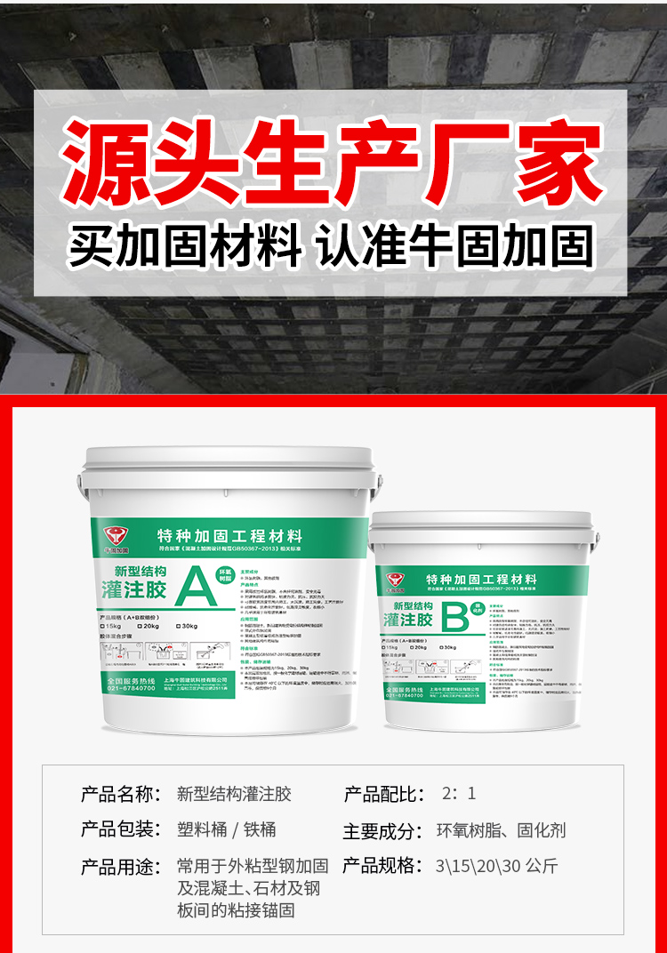 灌注膠的參數